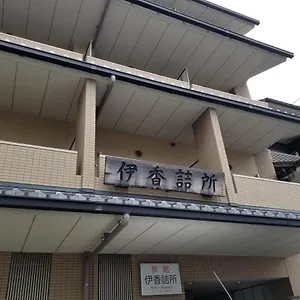 Ika Tsumesyo 3*, Kyoto Japan
